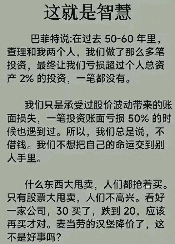 嘉多网 守株待兔, 或能真正可以逮到兔子吃肉