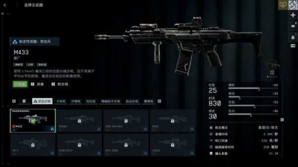 芝麻配资 《战地6》枪械图鉴